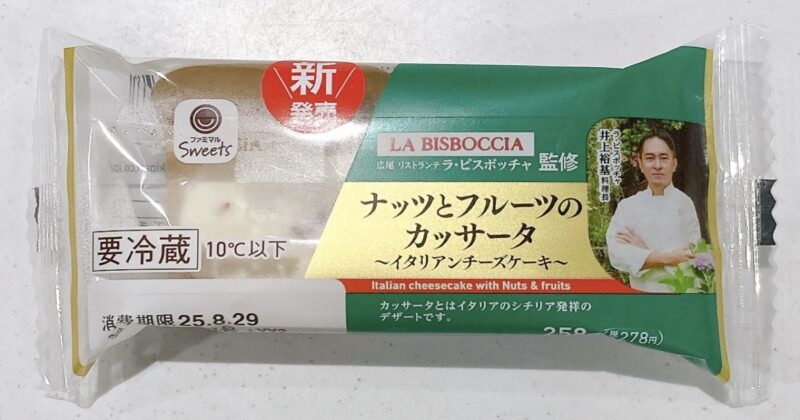 ラ・ビスボッチャ監修ナッツとフルーツのカッサータ