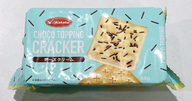 kokolaのチーズチョコクラッカー