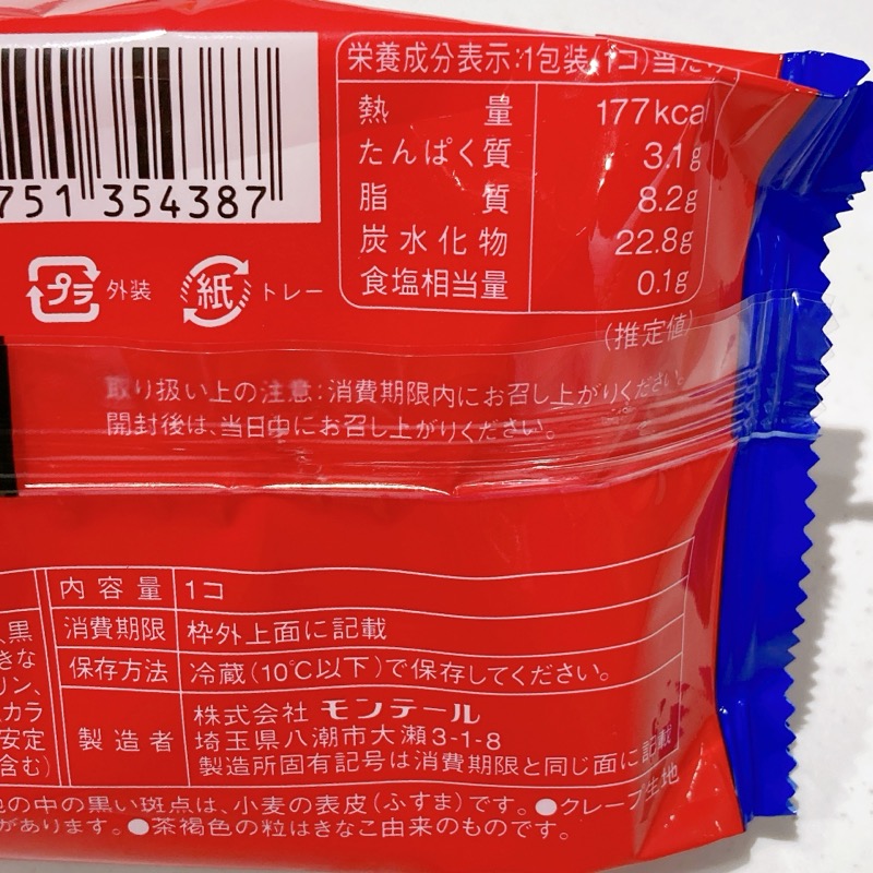 桔梗信玄もちもちクレープ