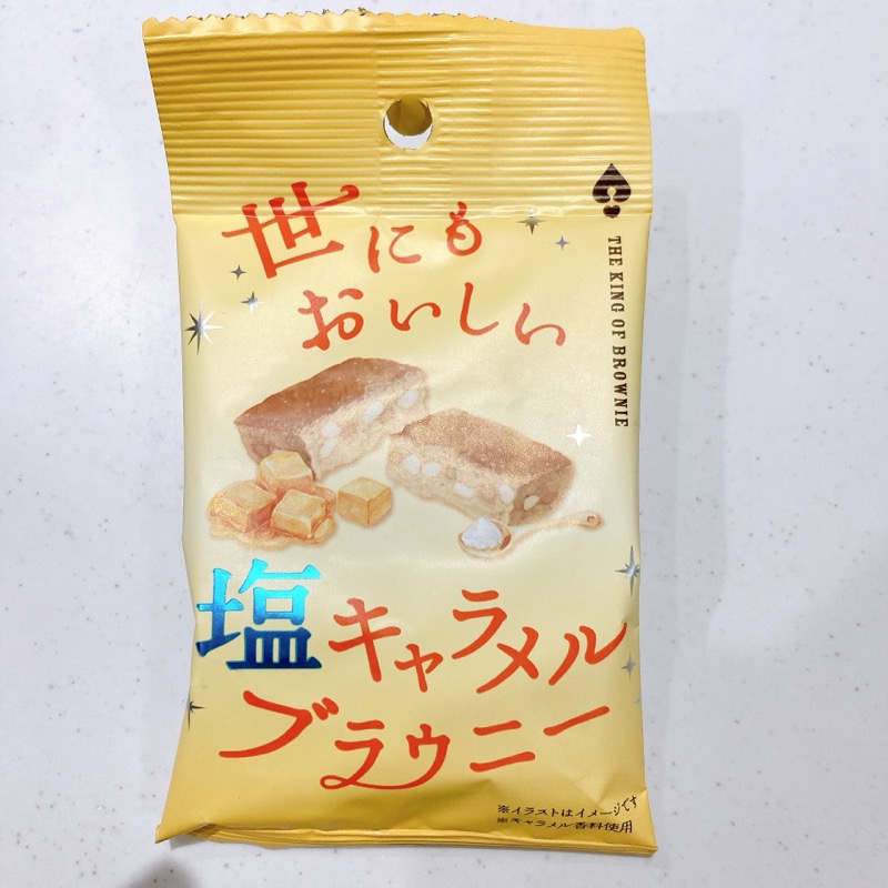 世にもおいしい塩キャラメルブラウニー