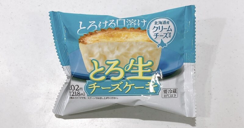 ファミマのとろ生チーズケーキ