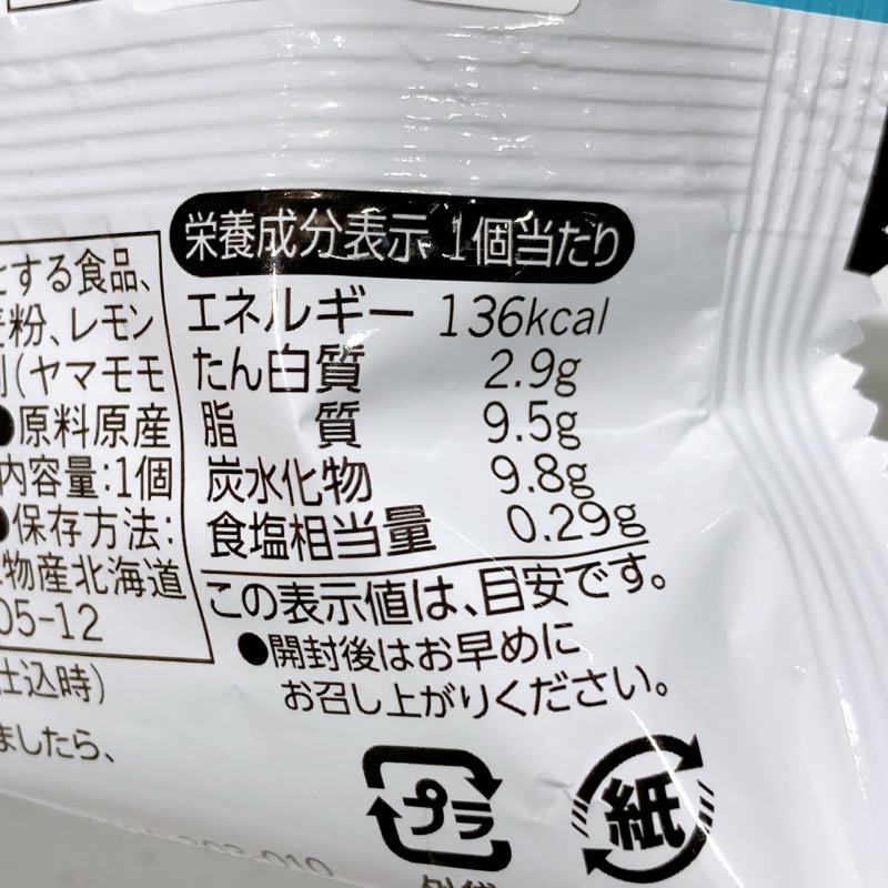 ファミマのとろ生チーズケーキ
