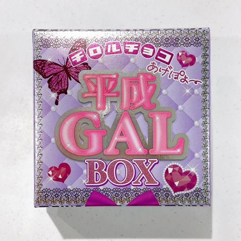 平成GAL