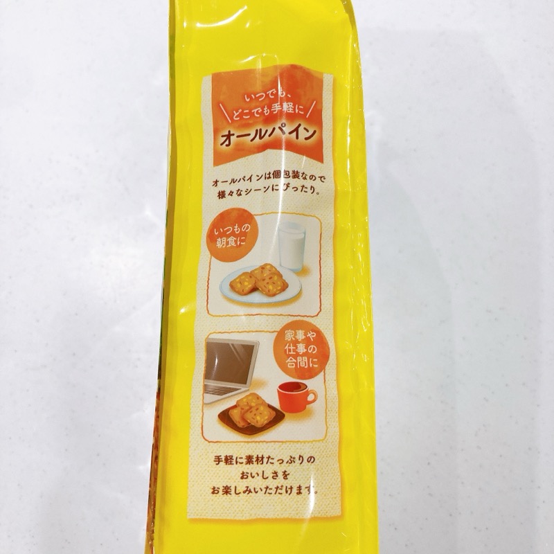 オールパイン