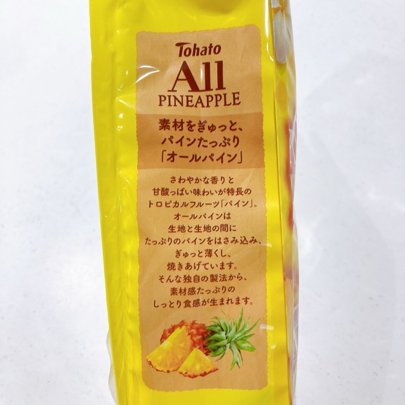 オールパイン