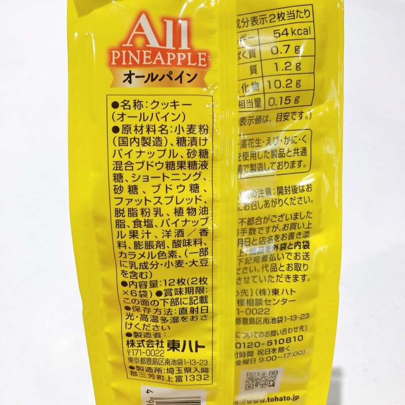オールパイン