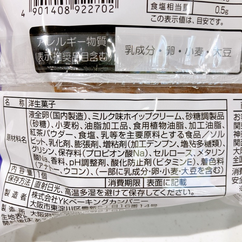 紅茶香るシフォンケーキ
