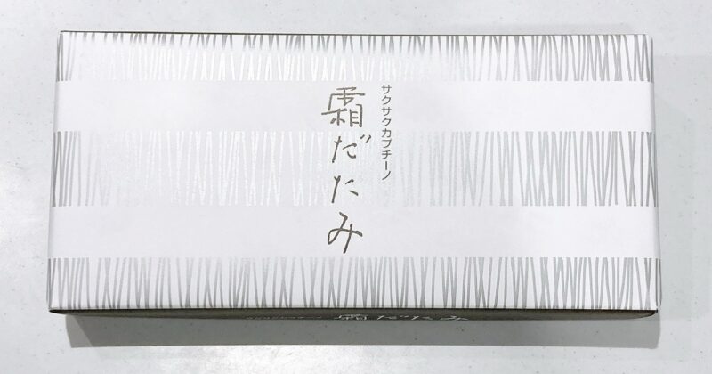 六花亭の霜だたみ