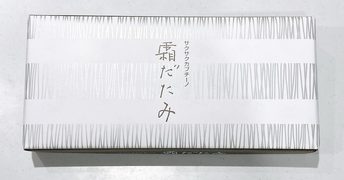 六花亭の霜だたみ