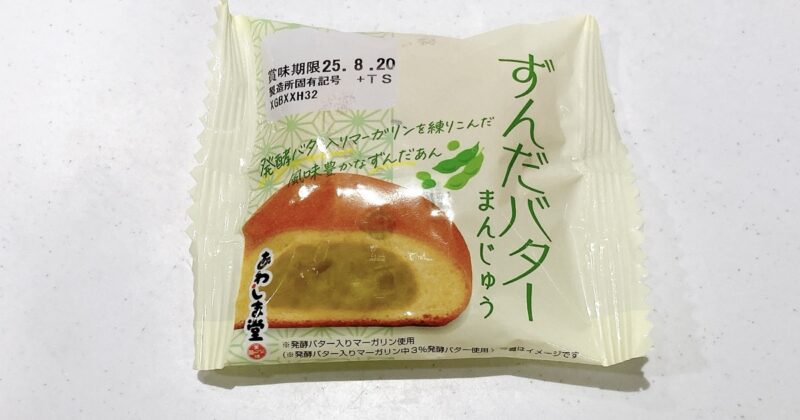 あわしま堂のずんだバターまんじゅう