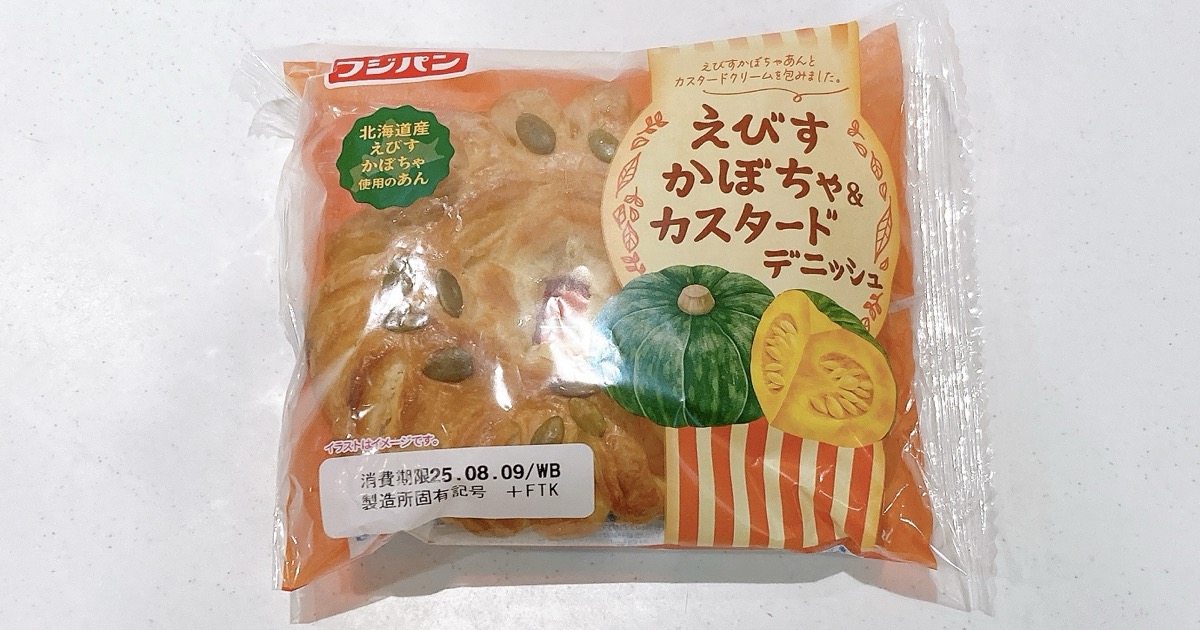 えびすかぼちゃ＆カスタードデニッシュ