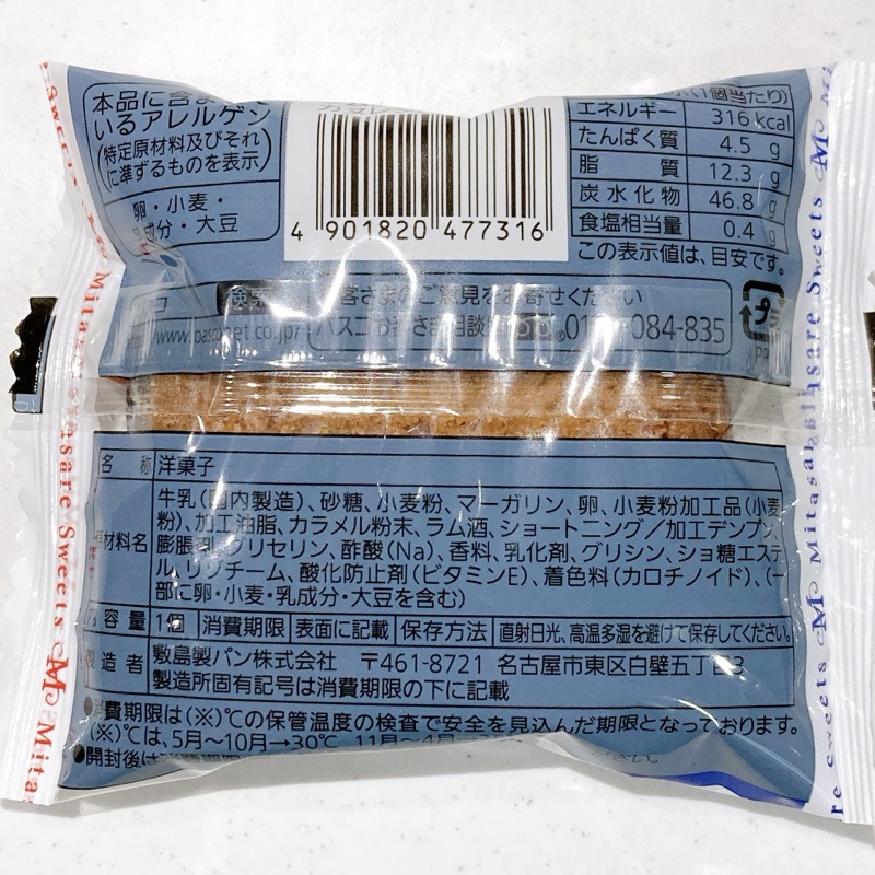 カヌレタルト