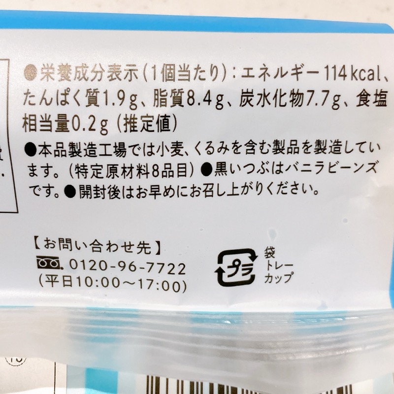 にゃんともおいしいチーズケーキ塩バニラ