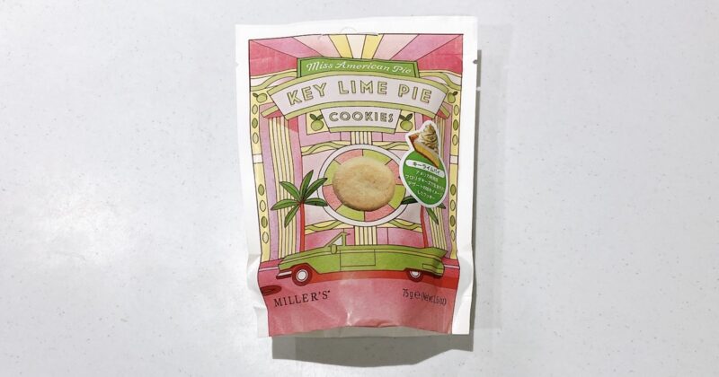 ミスアメリカンパイのキーライムパイクッキー