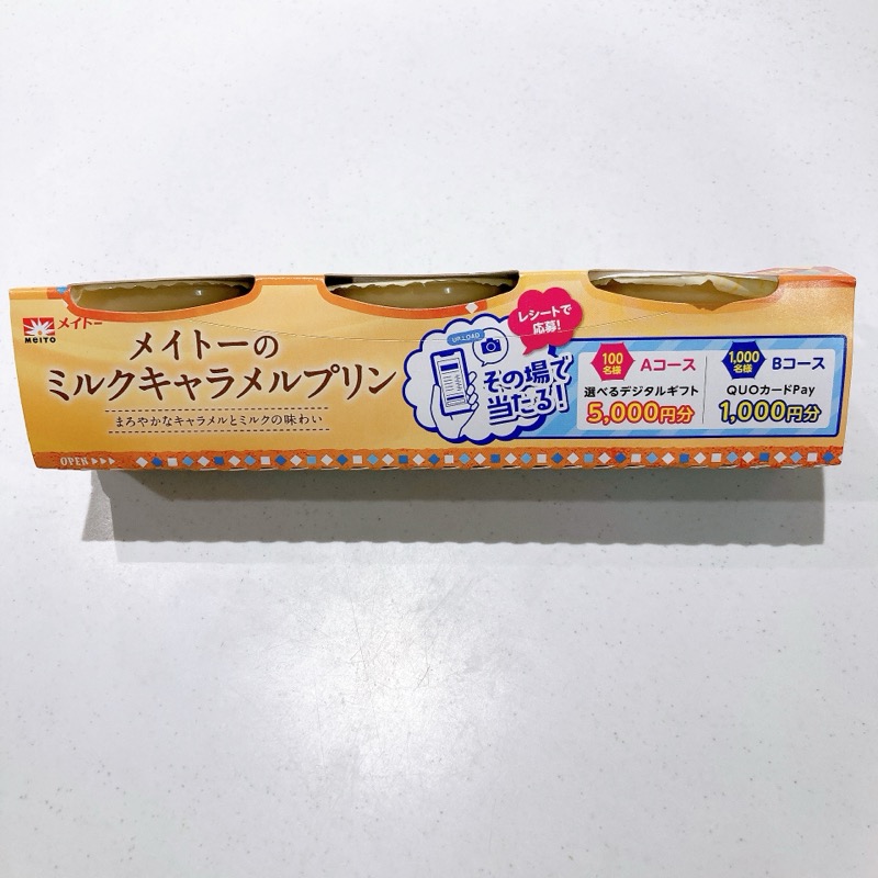 メイトーのミルクキャラメルプリン