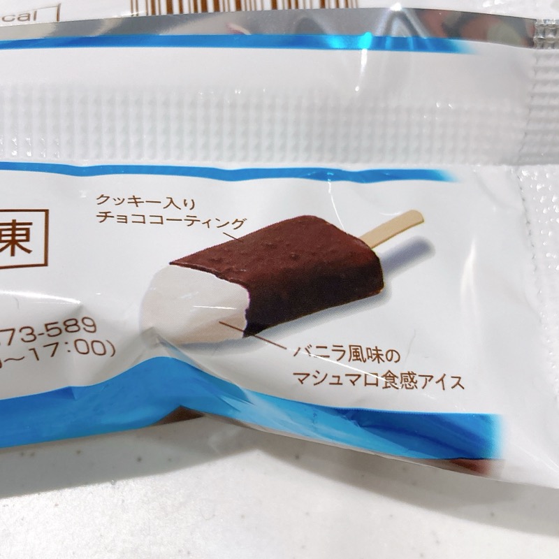 アイスモア