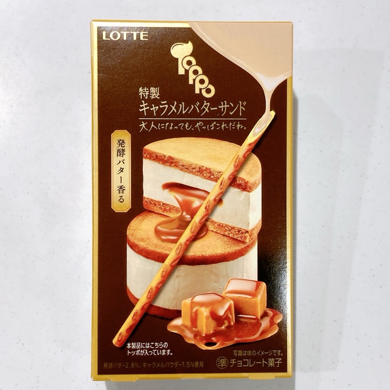 トッポの特製キャラメルバターサンド
