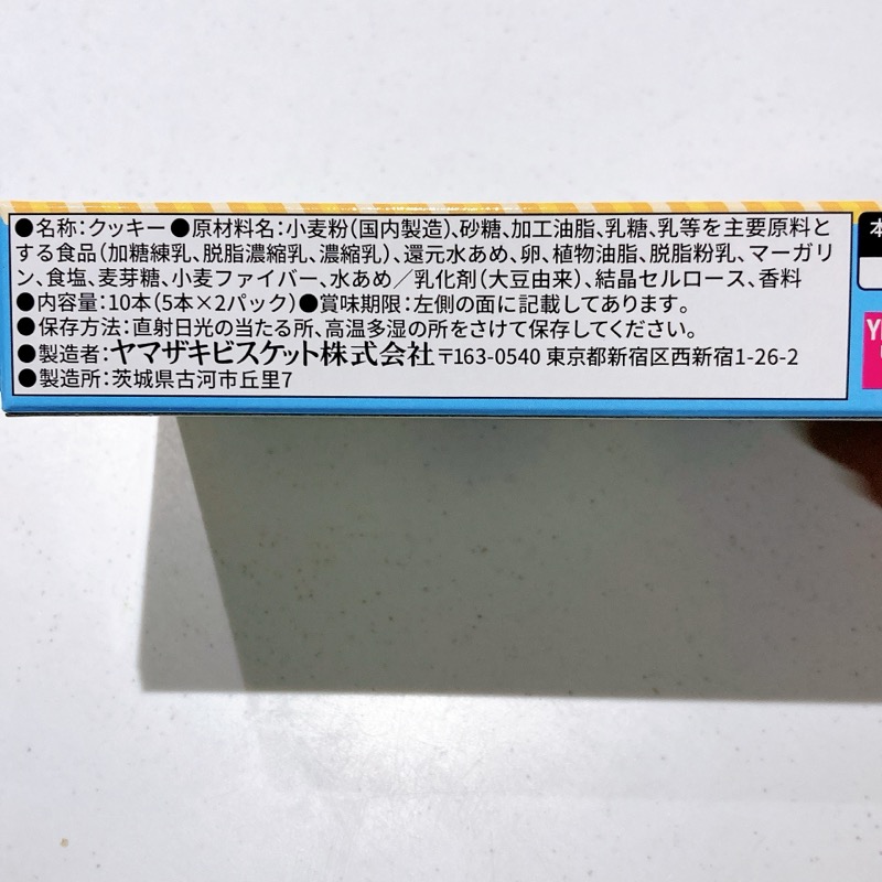 白いピコラのミルキー味