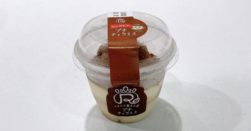 ロピアのプチティラミス