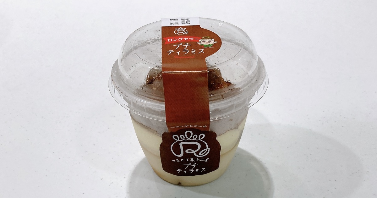 ロピアのプチティラミス