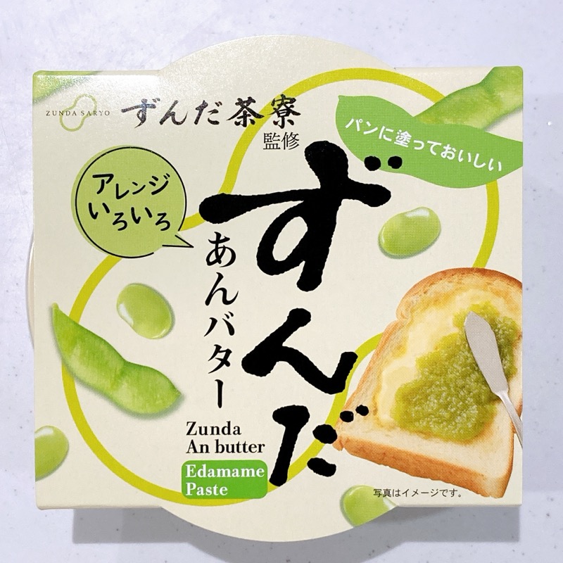 ずんだ茶寮監修のずんだあんバター