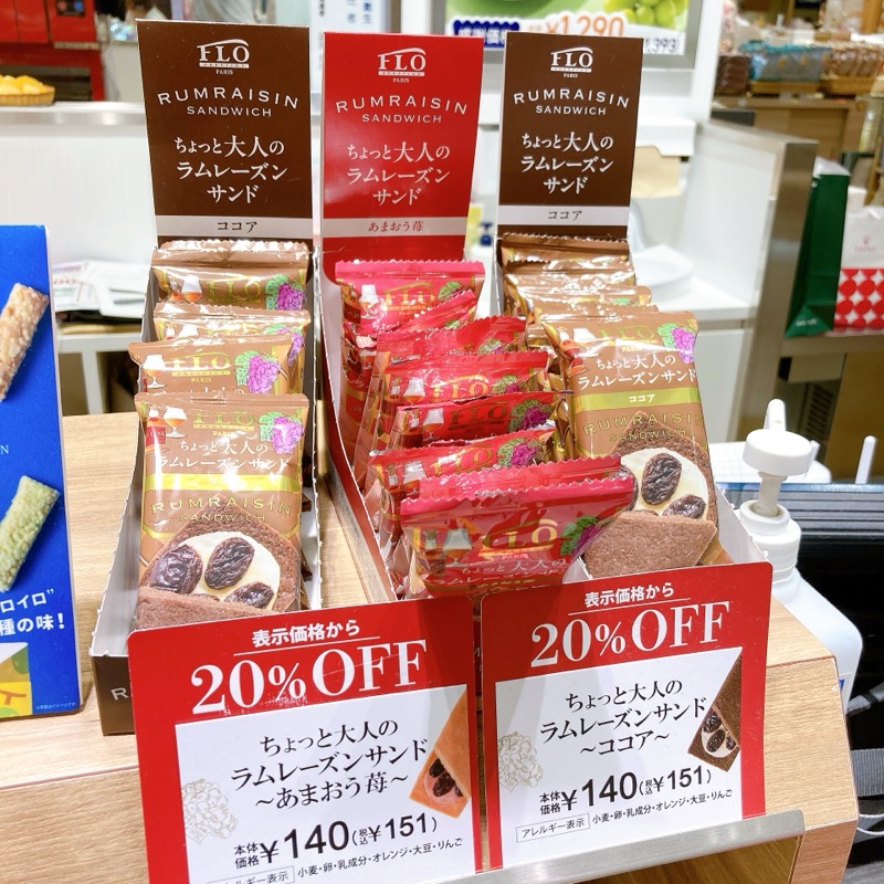 フロプレステージュのちょっと大人のレーズンサンド