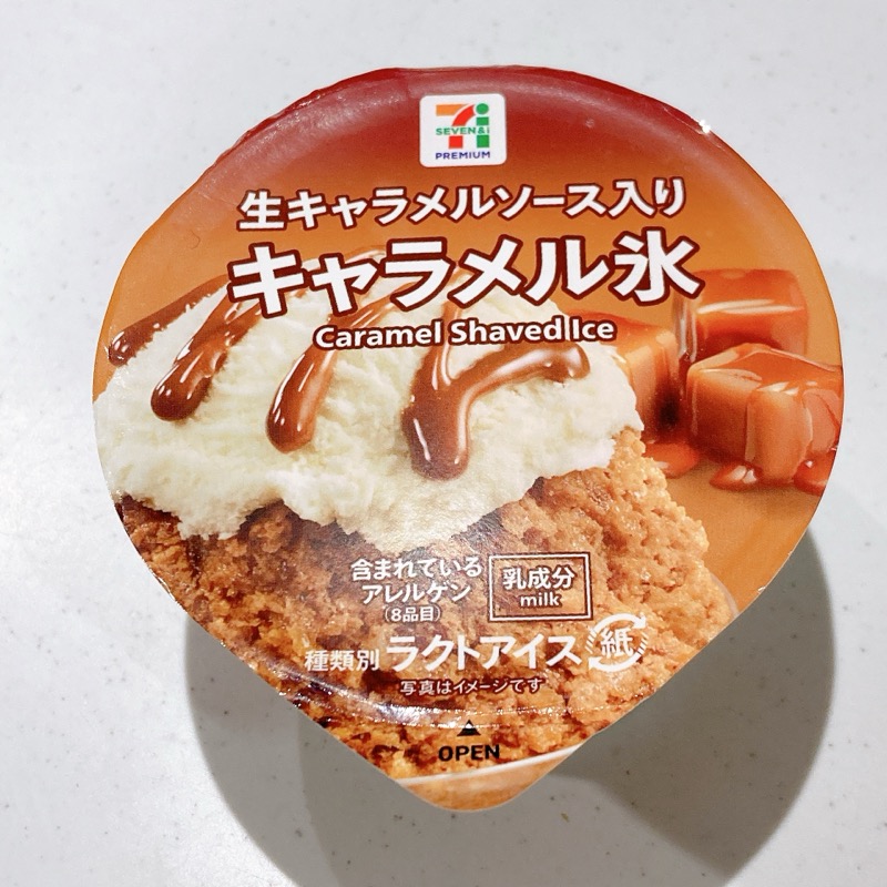 セブンの生キャラメルソース入りキャラメル氷