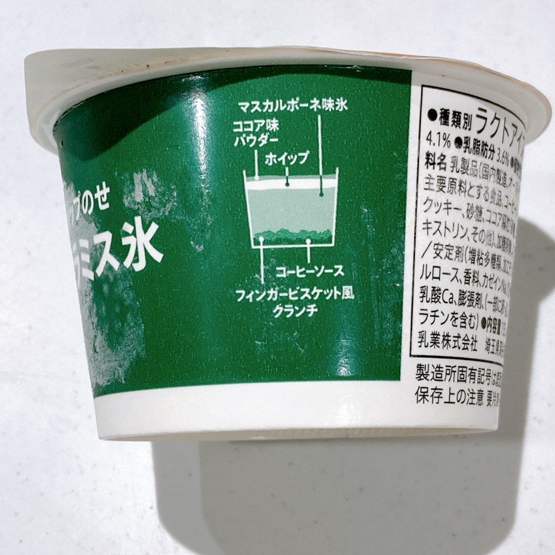 セブンのホイップのせティラミス氷