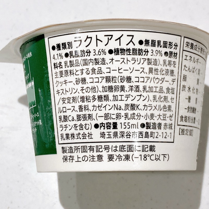 セブンのホイップのせティラミス氷
