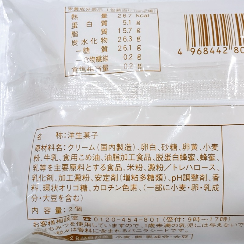 ファミリーマートオリジナル安食ロール