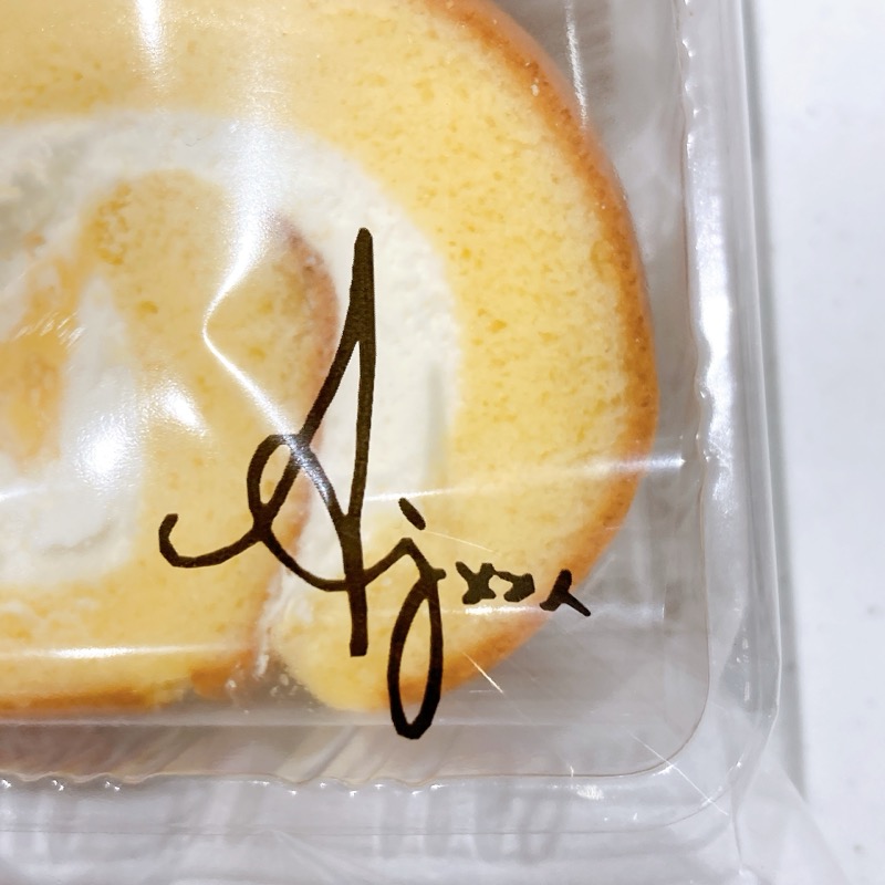 ファミリーマートオリジナル安食ロール