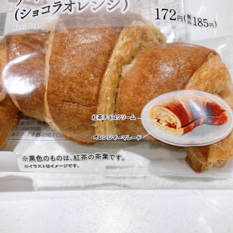 アールグレイクロワッサンショコラオレンジ