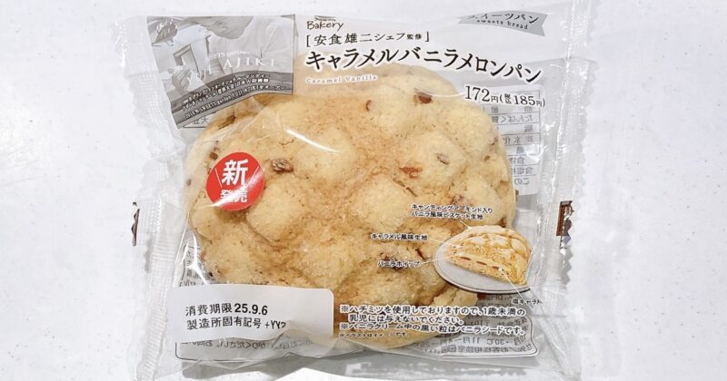 安食シェフ監修のキャラメルバニラメロンパン