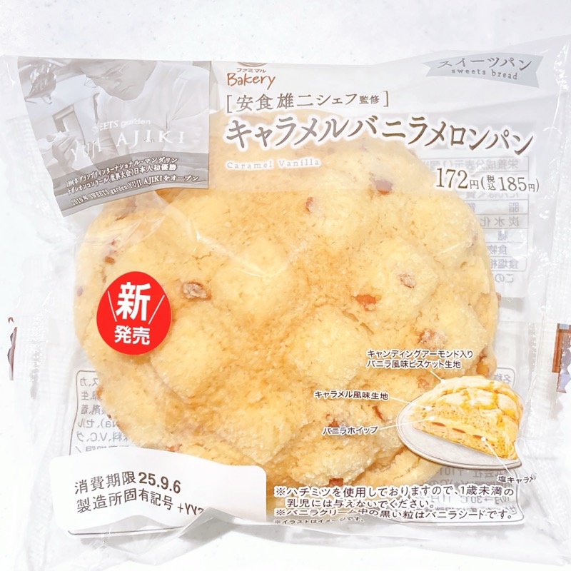 安食シェフ監修のキャラメルバニラメロンパン