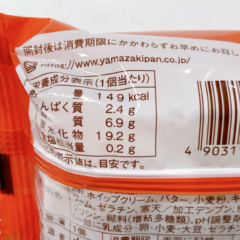 生カヌレのキャラメルホイップ