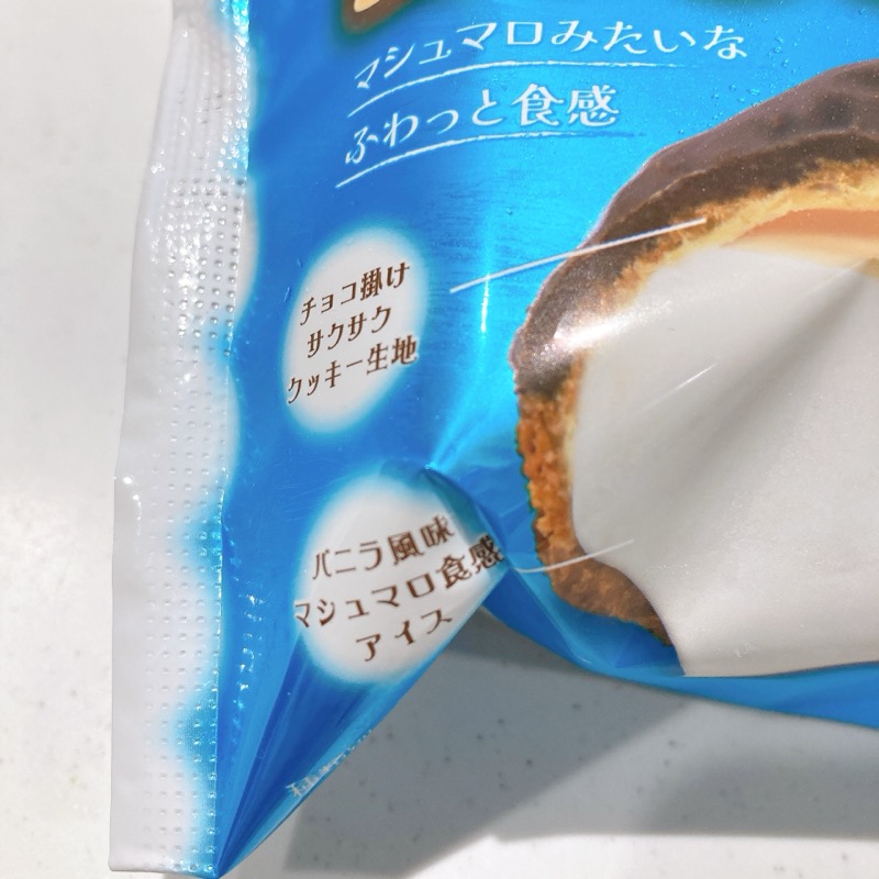 アイスモアのシューアイス