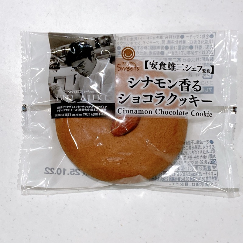 シナモン香るショコラクッキー
