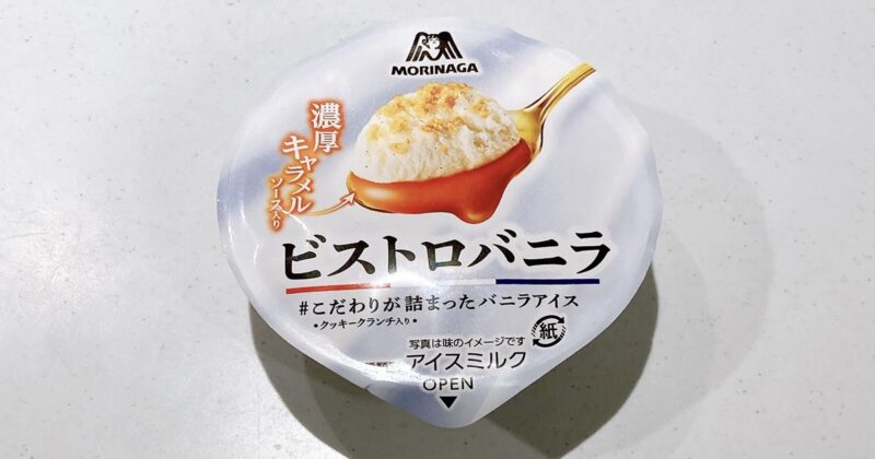 ビストロバニラ