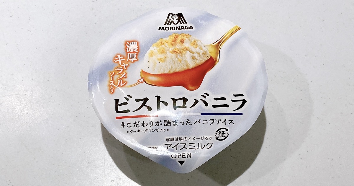 ビストロバニラ