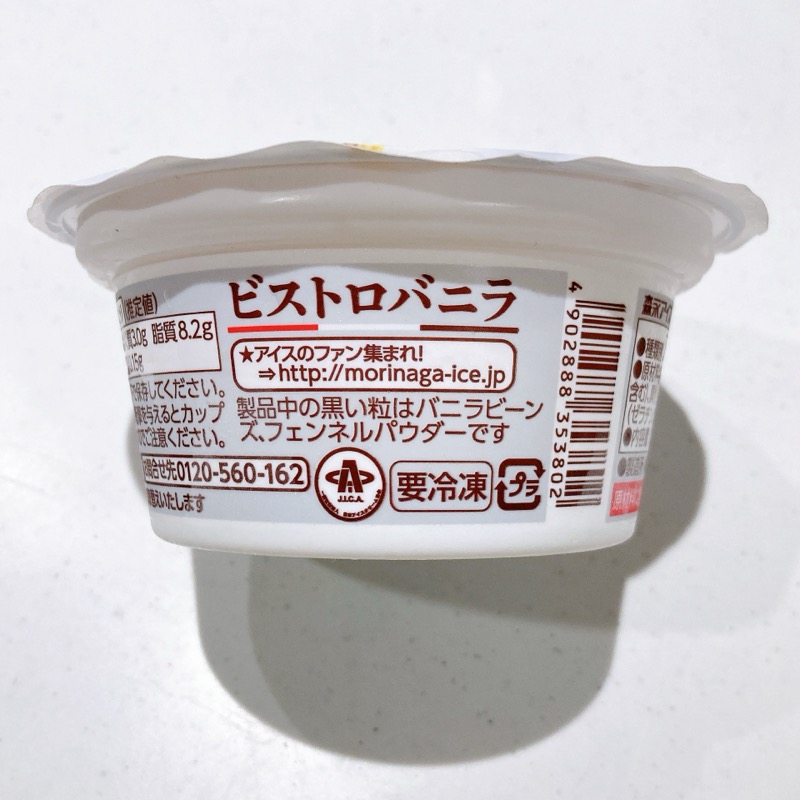 ビストロバニラ