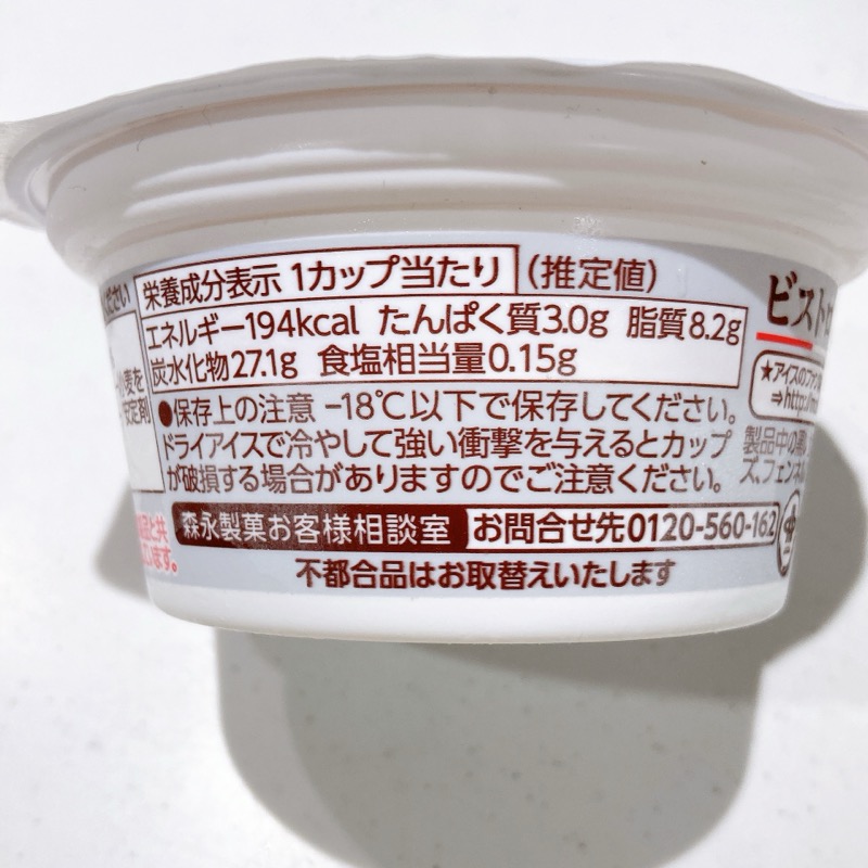 ビストロバニラ
