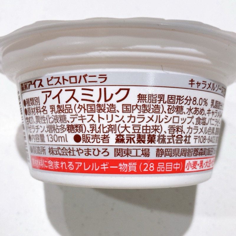 ビストロバニラ