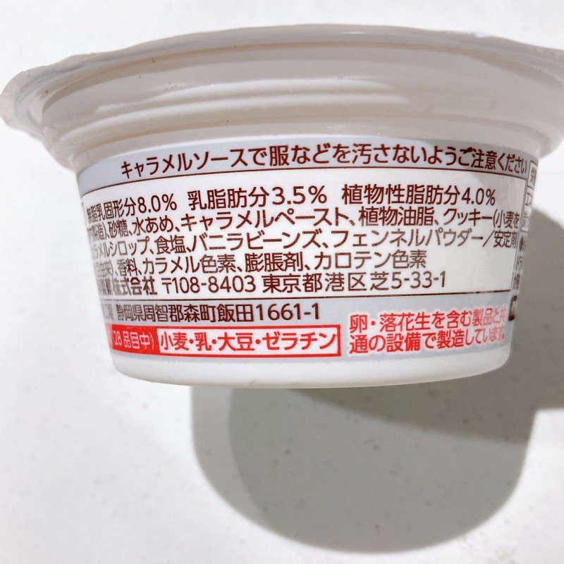 ビストロバニラ