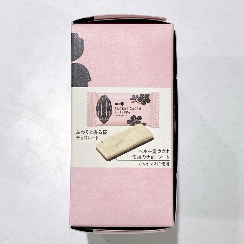 フローラルカカオの香る桜