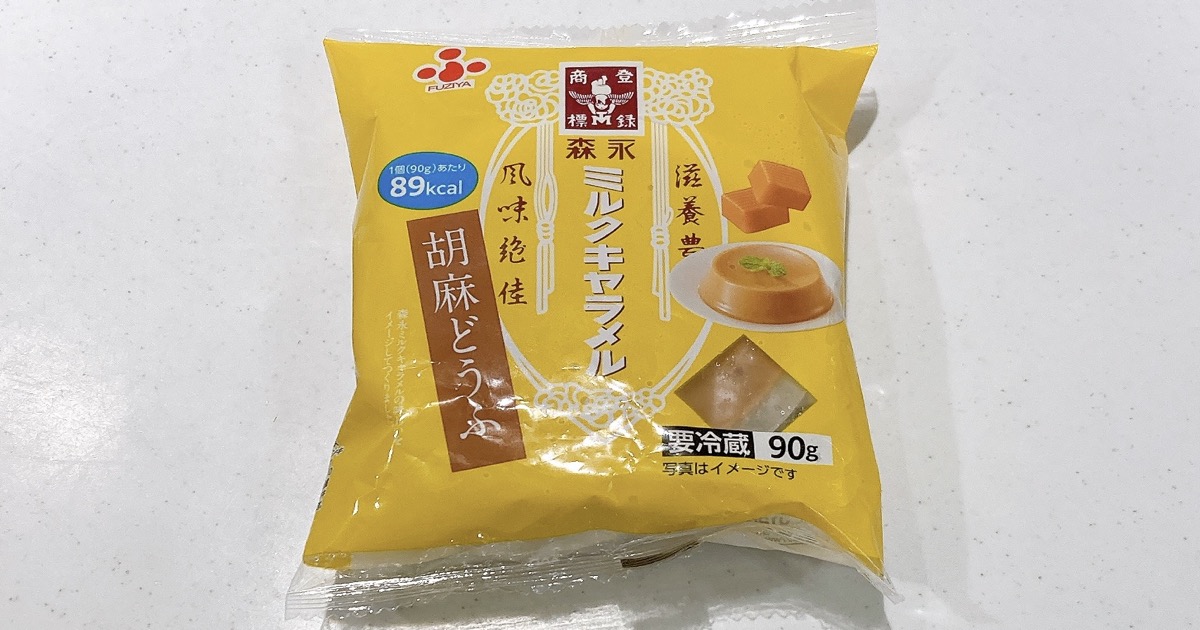 森永ミルクキャラメル味の胡麻どうふ