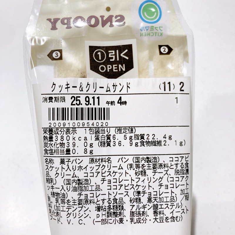ファミマとスヌーピーコラボクッキー&クリームサンド