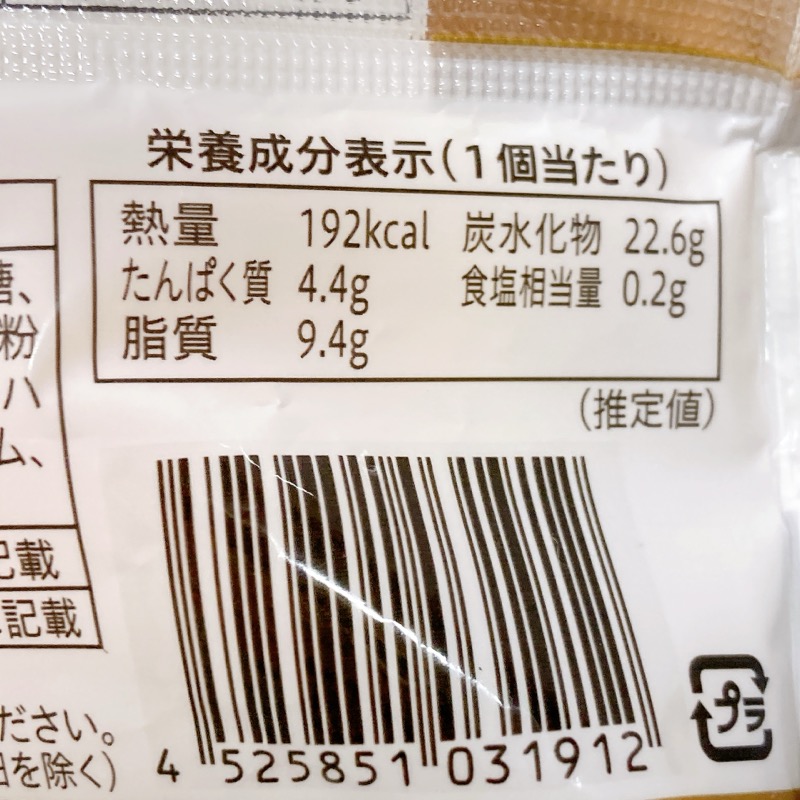 八天堂の冷やして食べるとろけるくりーむパン和栗