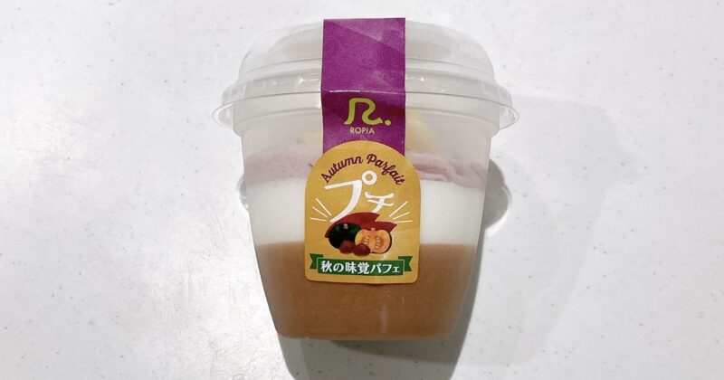 ロピアの秋の味覚パフェ