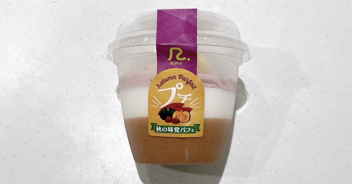 ロピアの秋の味覚パフェ