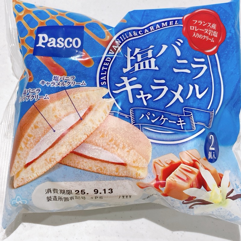 塩バニラキャラメルパンケーキ